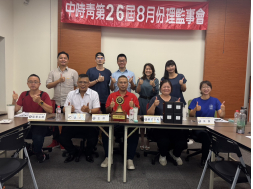 114年八月份理監事會議暨慶生活動