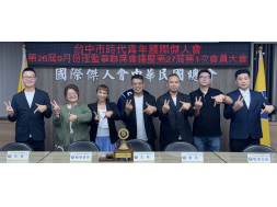 第27屆第一次會員大會